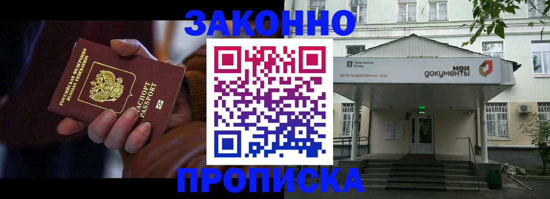 временная регистрация в Выксе