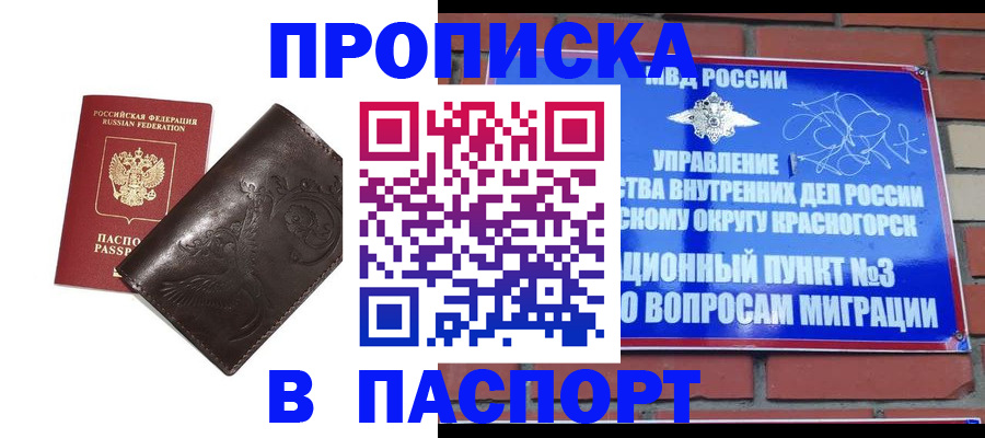 миграционный учет в Выксе